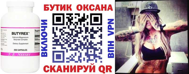 kraken зеркало  Сосновка  Бутират 99%  продажа наркотиков 