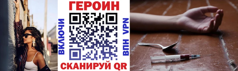 ГЕРОИН VHQ  Сосновка 
